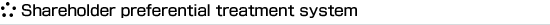 Shareholder preferential treatment system
