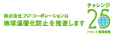 �݂�ȂŎ~�߂悤���g��