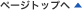 �y�[�W�g�b�v��
