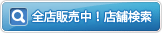 �S�X�܂Ŏ戵���I�X�܂�����