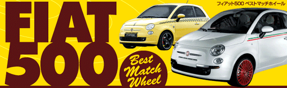 FIAT500 BestMatchWheel