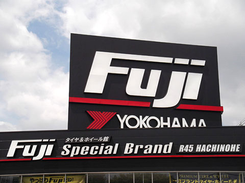 大型店舗看板