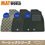 マットワールド フロアマット（ベーシックシリーズ） 品番：DA0001 適合：MAX H13/10～H17/12 L95#S コラム（インパネ）シフト  MAT WORLD 