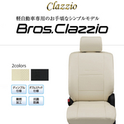Bros Clazzio ブロス クラッツィオ シートカバー AZ オフロード 定員：4 年式：H16/11～22/9 型式：JM23W  適合につきましてはメーカーホームページにてご確認お願い致します。 CLAZZIO 