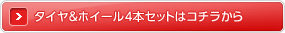 �^�C�����z�C�[��4�{�Z�b�g�̓R�`������