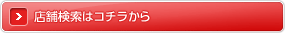�X�܌����̓R�`������