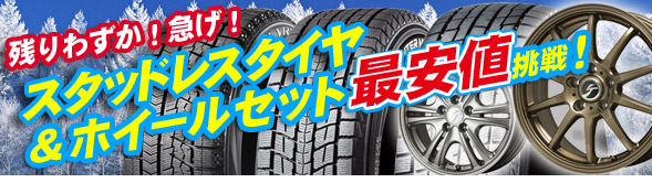 ホイールフィッティングルーム 装着シミュレーションでぴったりの商品を見つけよう!