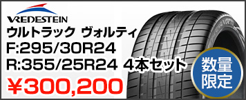 195/50R16 のサマータイヤ通販｜フジ・コーポレーション