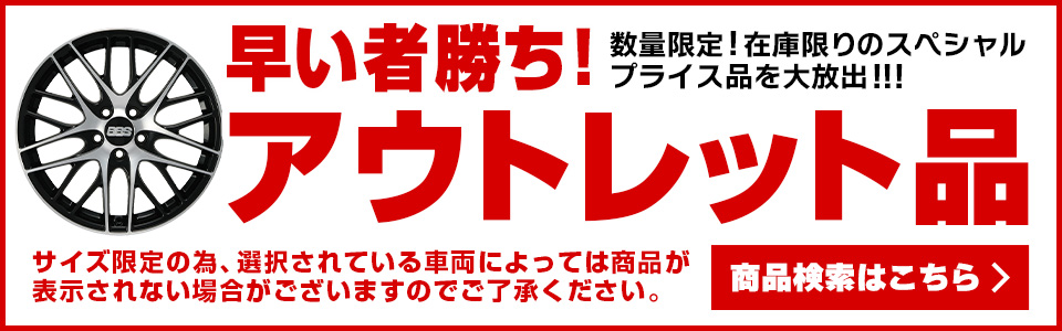 15インチホイールタイヤセット