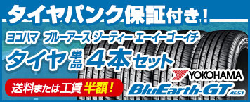 Dunlopのサマータイヤ通販 フジ コーポレーション