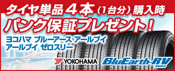 195/45R16 のサマータイヤ通販｜フジ・コーポレーション