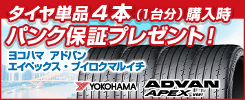 225/40R18 のサマータイヤ通販｜フジ・コーポレーション