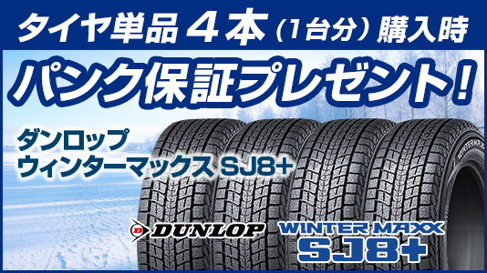 235/65R18 のスタッドレスタイヤ一覧｜フジ・コーポレーション