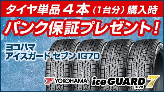 195/65R15  スタッドレス