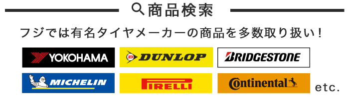 商品検索