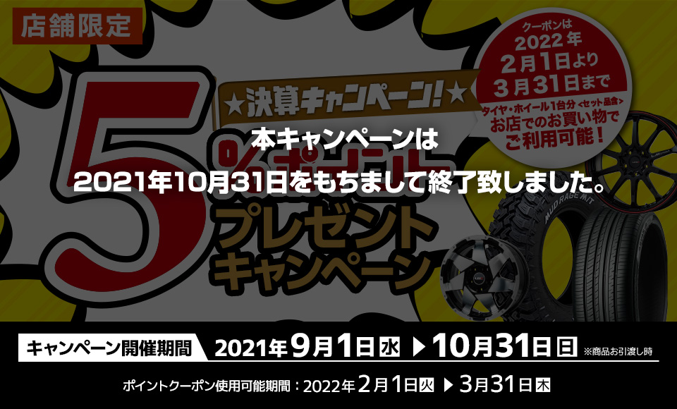長野 長野店 フジ コーポレーション通販サイト タイヤ ホイール カー用品の専門店 長野 長野店 フジ コーポレーション通販サイト タイヤ ホイール カー用品の専門店