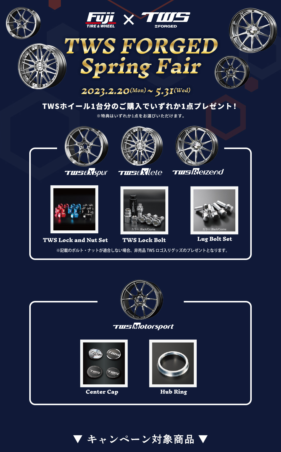 TWS FORGED Spring Fair