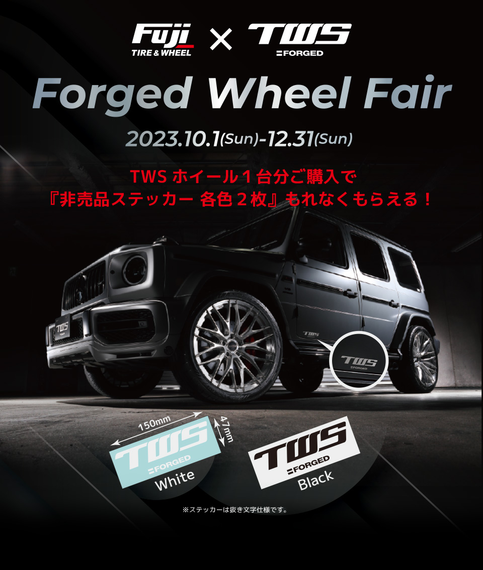 WS FORGED WHEEL FAIR 2023