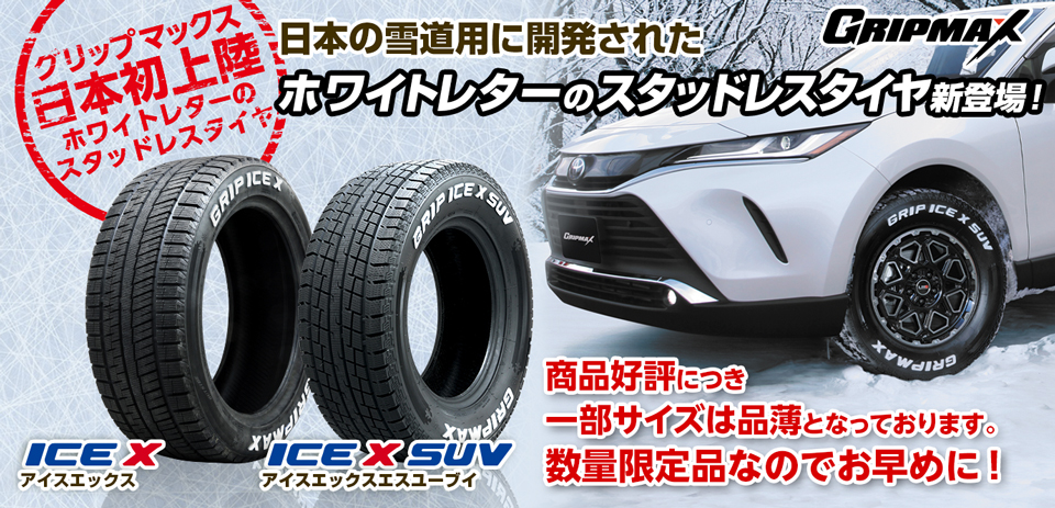 GRIP ICE X SUV 225/70R16 103Q