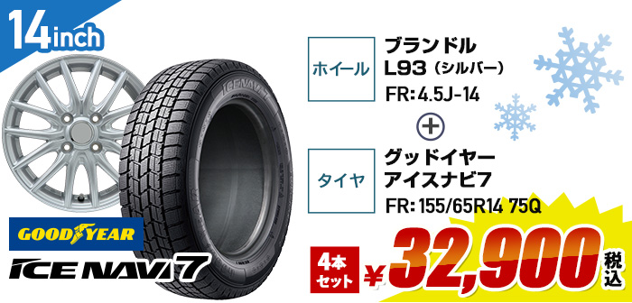 軽自動車向けお買得セット ブリヂストン ヴイアールエックスツー+ブランドルS8