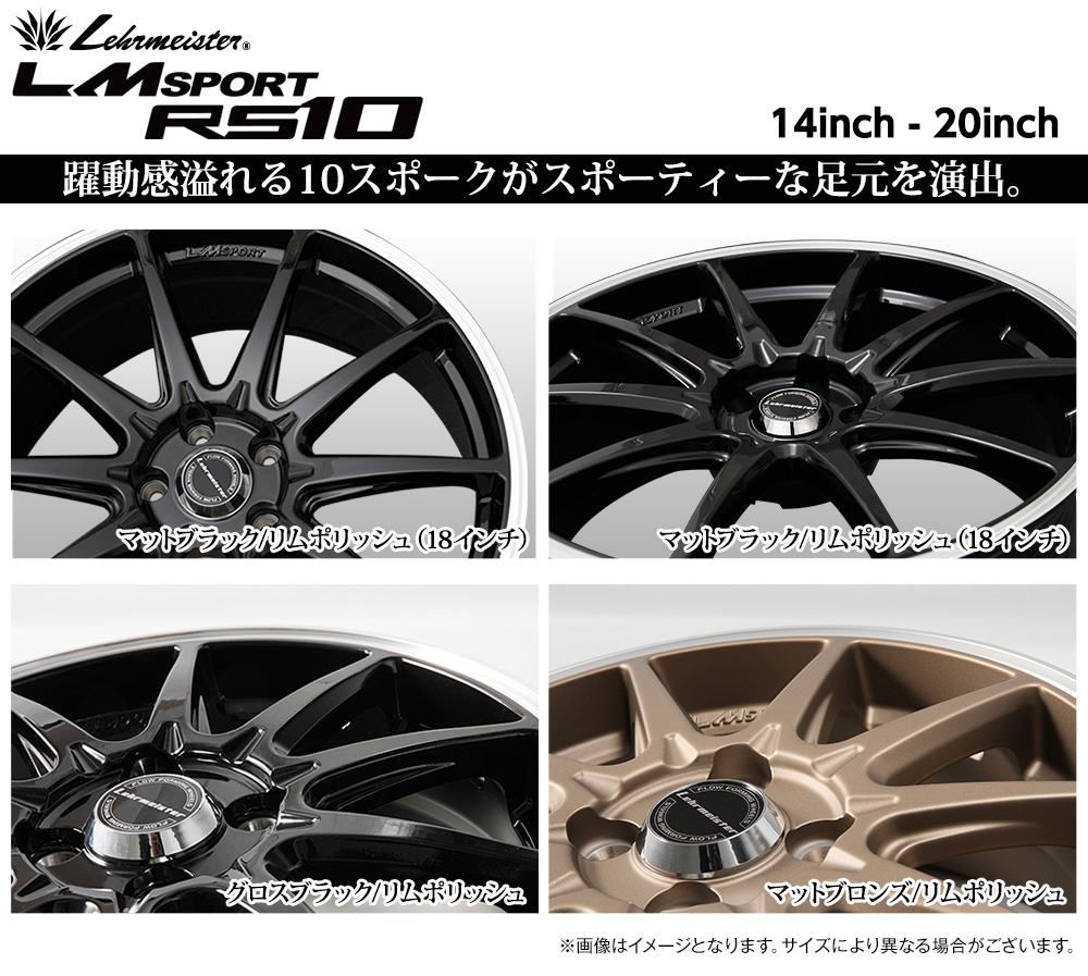 レアマイスター LMスポーツ RS10: フジ・コーポレーション通販