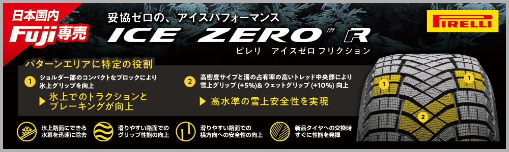 市場 7月中旬入荷予定 ZERO 補償対象 2本セット ASIMMETRICO 新品スタッドレスタイヤ 取付対象 送料無料 50R18 99H 225  ICE