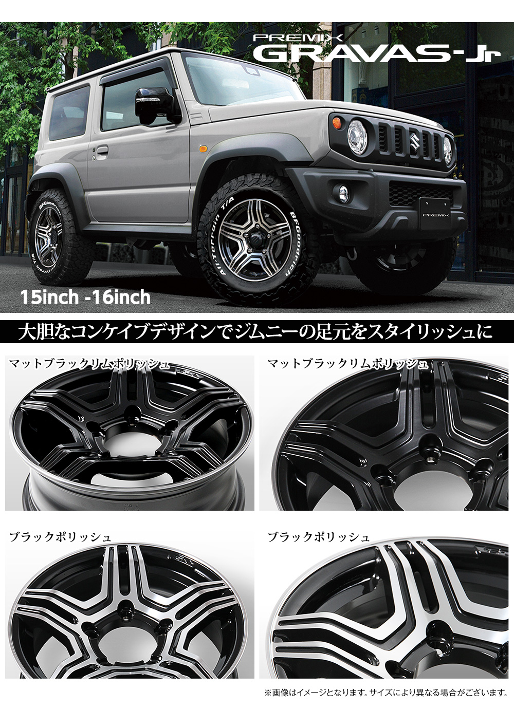 HOT225/60R17 17インチ PREMIX プレミックス グラバス-J2(ガンメタ