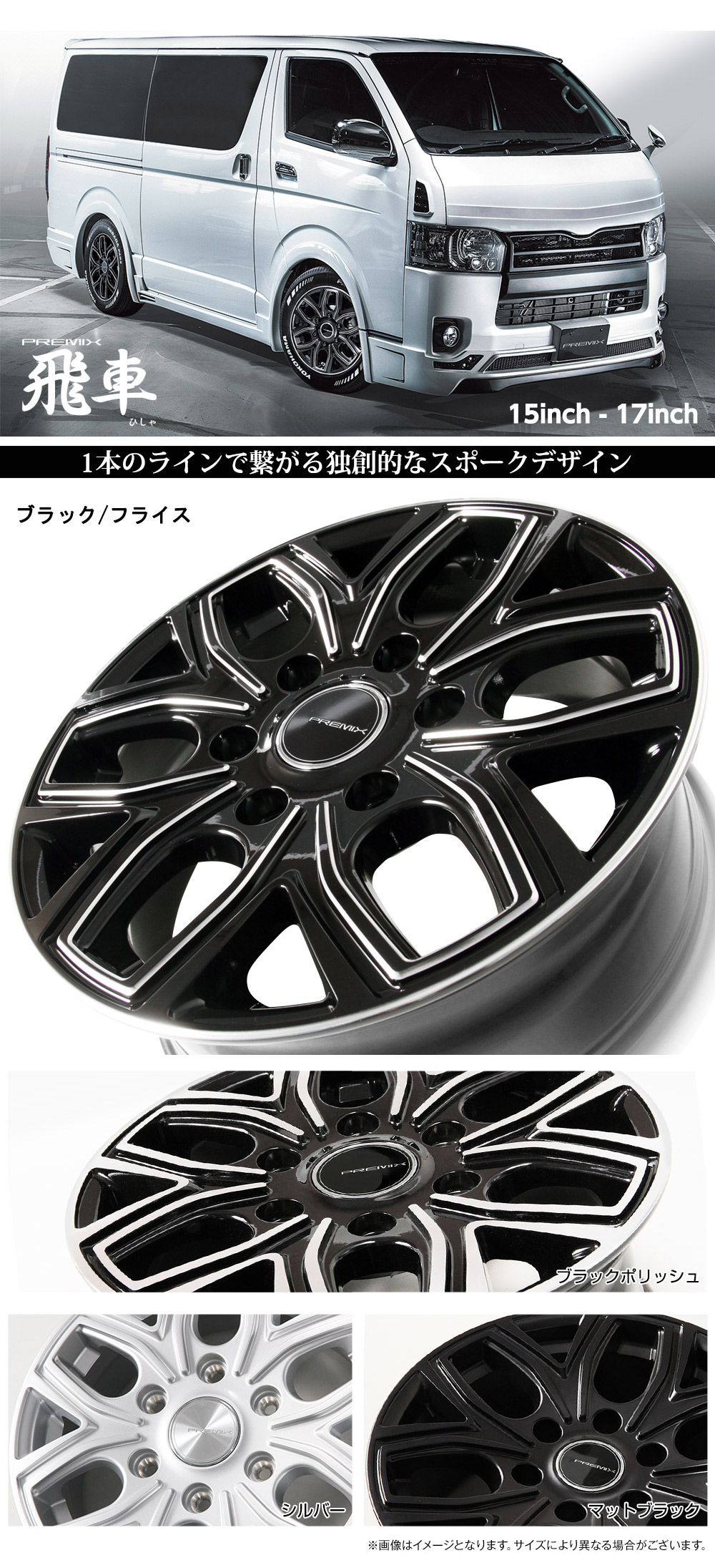 PREMIX/プレミックス 飛車(シルバー)｜フジ・コーポレーション