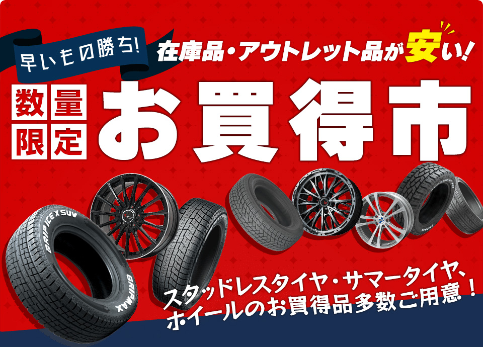 A-tech スタッドレスタイヤ付きホイール MOMOタイヤ 185/55R15