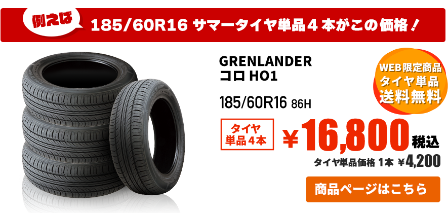 在庫限りのお買得市 | フジ・コーポレーション通販サイト タイヤ＆ホイール、カー用品の専門店