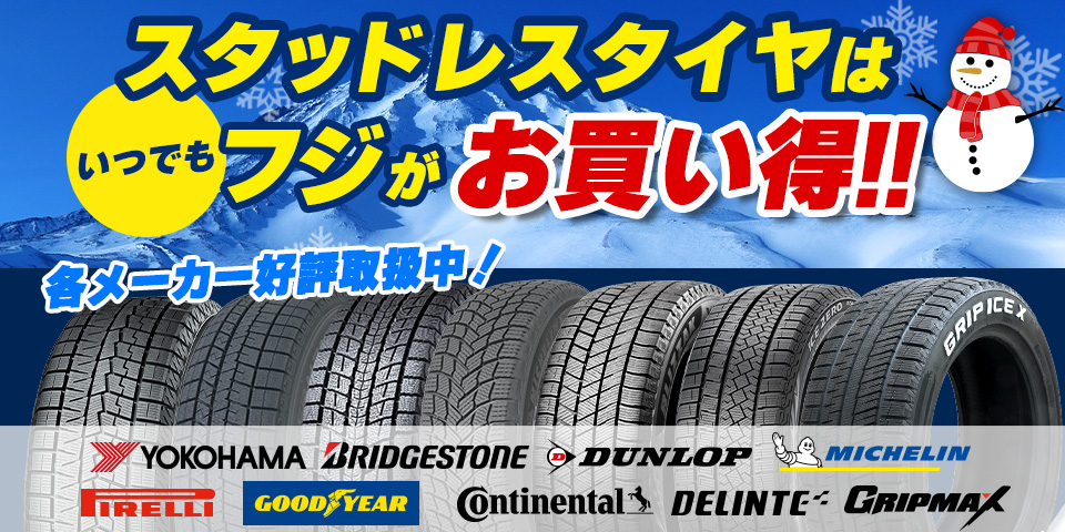 週末限定タイムセール》 フジタイヤ4本セット YOKOHAMA ヨコハマ アイスガード セブンIG70 185 60R16 86Q  スタッドレスタイヤ単品