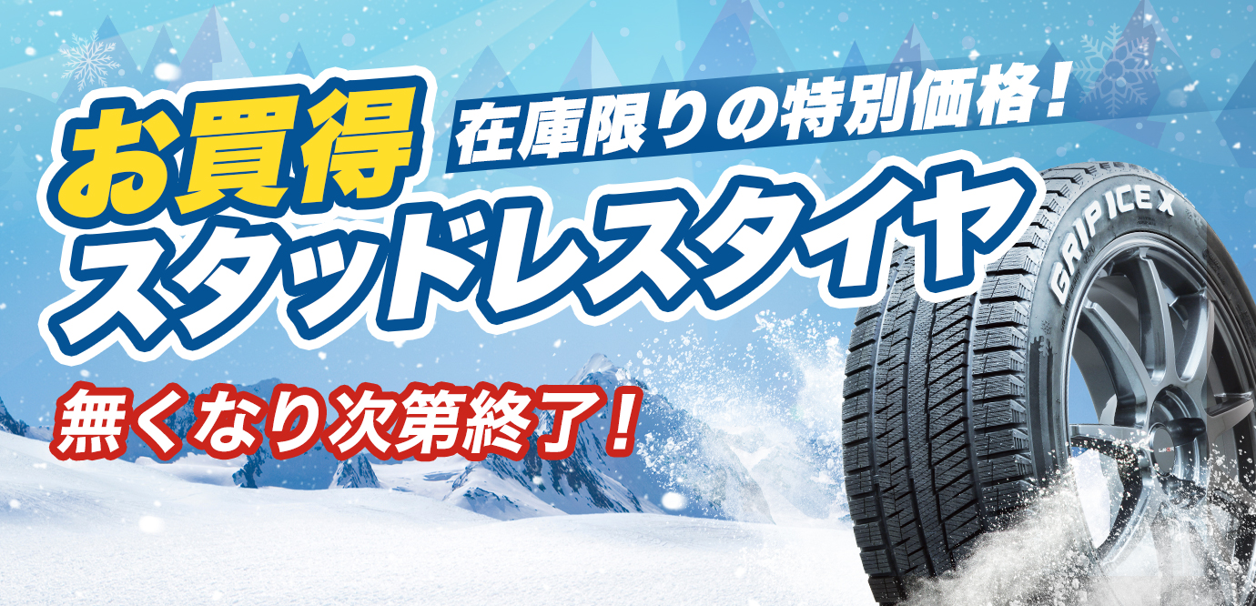 ヨコハマ スタッドレス アイスガード 225/50R18 トヨタ純正センサー付