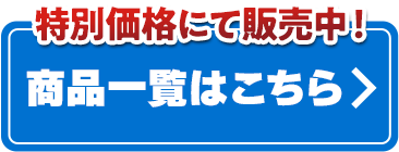 レアマイスター アイスカバー 商品一覧ははこちら