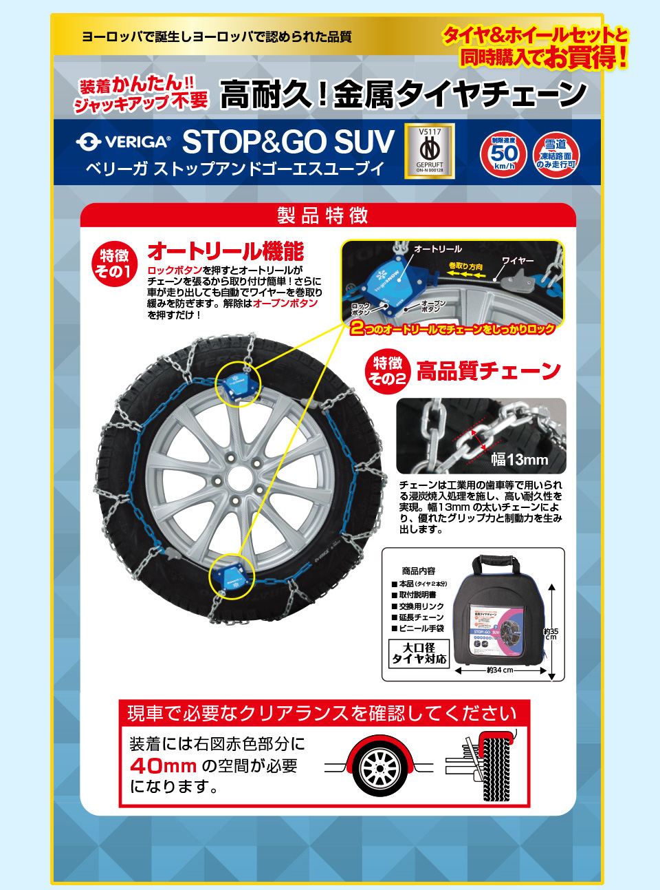 ベリーガ STOP&GO SUV