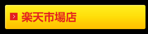 フジ・コーポレーション楽天市場店