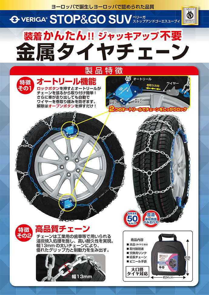 アイスカバー