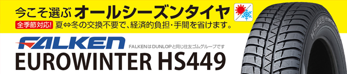 HS449