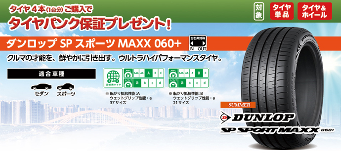 DL SPスポーツMAXX060+
