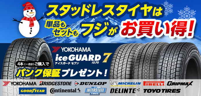 パンク保証付き4本 スタッドレスタイヤ 225 7 iceGUARD 91Q アイス 