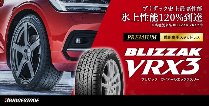 栃木】宇都宮店 | フジ・コーポレーション通販サイト タイヤ＆ホイール