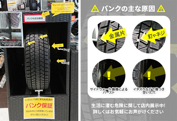 パンクの主な原因