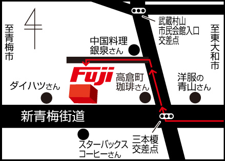 東大和市方面から御来店のお客様へ