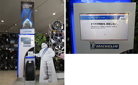 MICHELINスペシャルディスプレイ