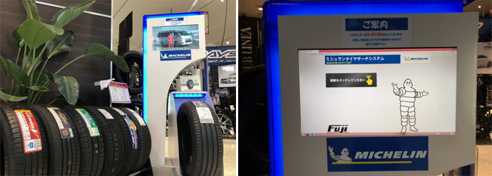MICHELIN スペシャルディスプレイ