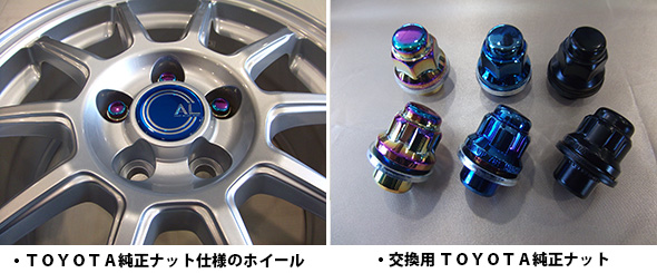 TOYOTA純正ナット