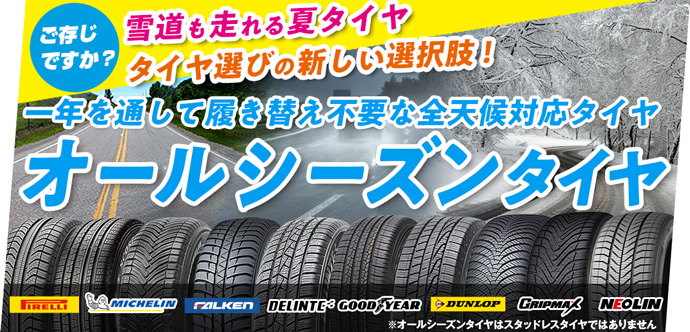 タイヤ ホイール カー用品 パーツ専門通販 フジ コーポレーション タイヤ ホイール カー用品 パーツ専門通販 フジ コーポレーション