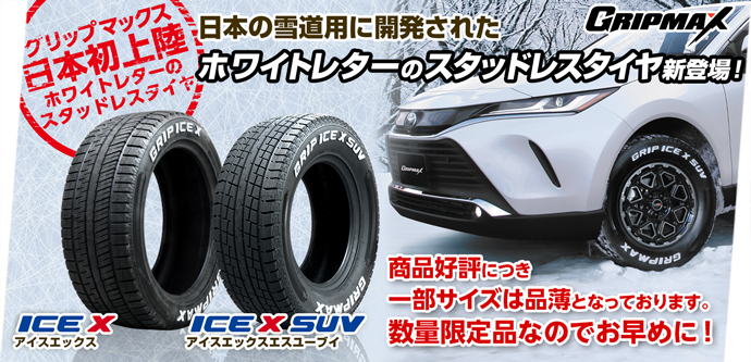 タイヤ ホイール カー用品 パーツ専門通販 フジ コーポレーション