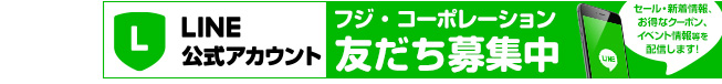 フジ LINE公式アカウント 友だち募集中