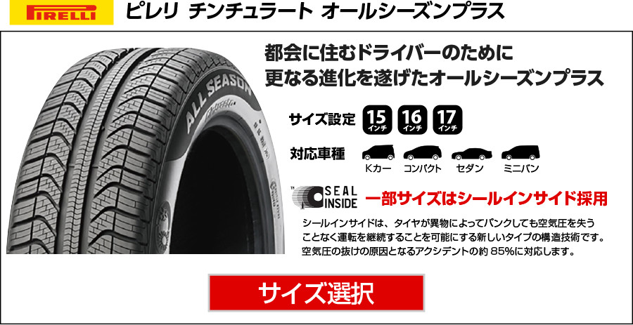 オールシーズンタイヤ特集 タイヤフジ コーポレーション通販サイト タイヤ ホイール カー用品の専門店