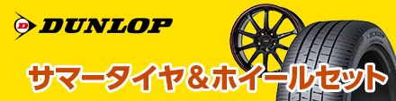 クーポン割引 | フジ・コーポレーション通販サイト タイヤ＆ホイール